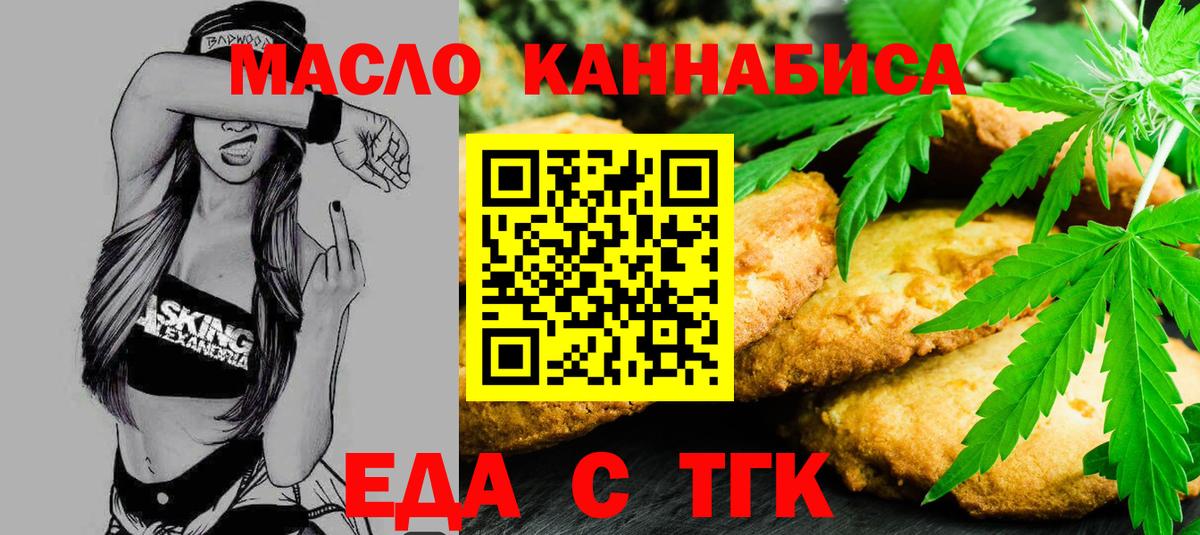 Знаменск  Canna-Cookies марихуана  Вход с VPN 