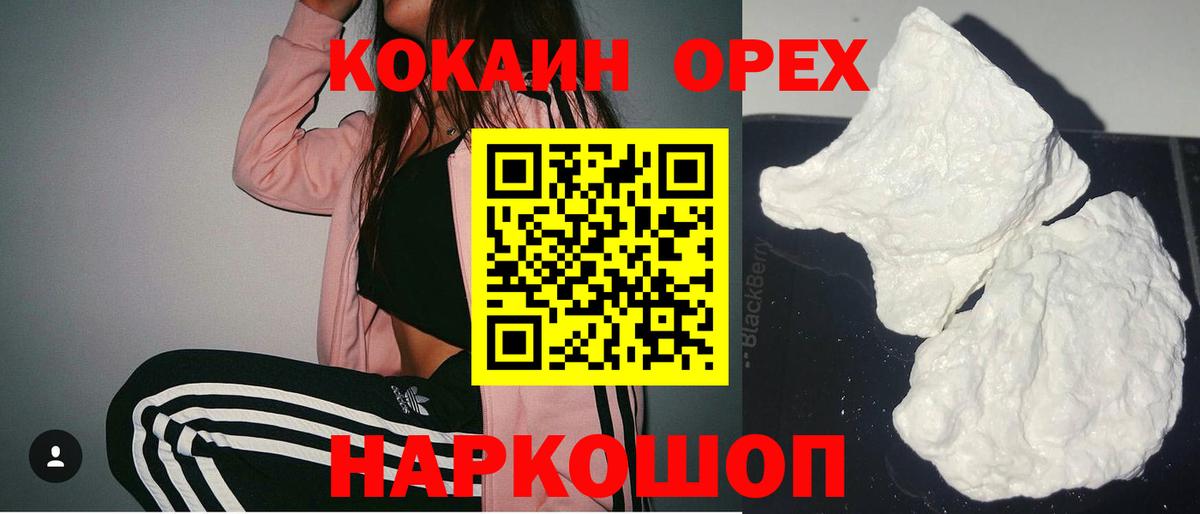 Cocaine Эквадор  КОКАИН  где купить наркоту  Вход с VPN  Знаменск 