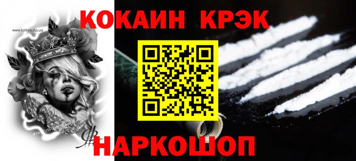 Cocaine Перу Знаменск