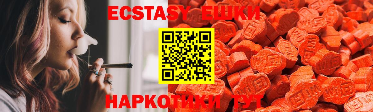 Знаменск  Экстази XTC  Ecstasy  Вход с VPN  omg   ЭКСТАЗИ 280 MDMA  купить наркотики цена 