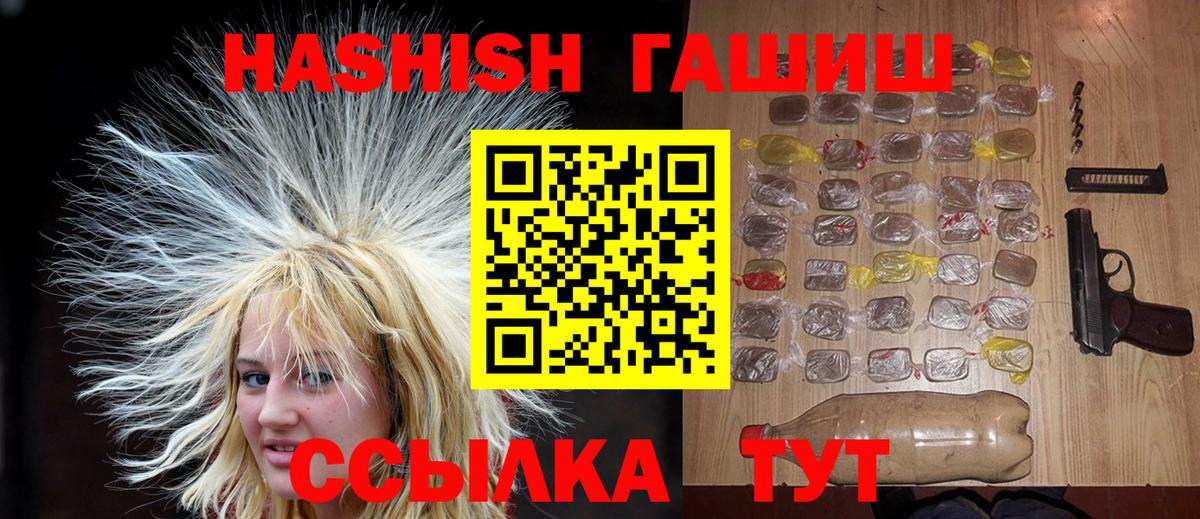 Знаменск  Гашиш 40% ТГК  ГАШИШ  Вход с VPN 