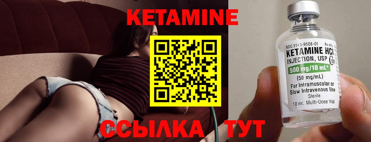 Кетамин ketamine  Вход с VPN  КЕТАМИН VHQ  Знаменск 
