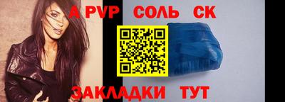 СК Аша