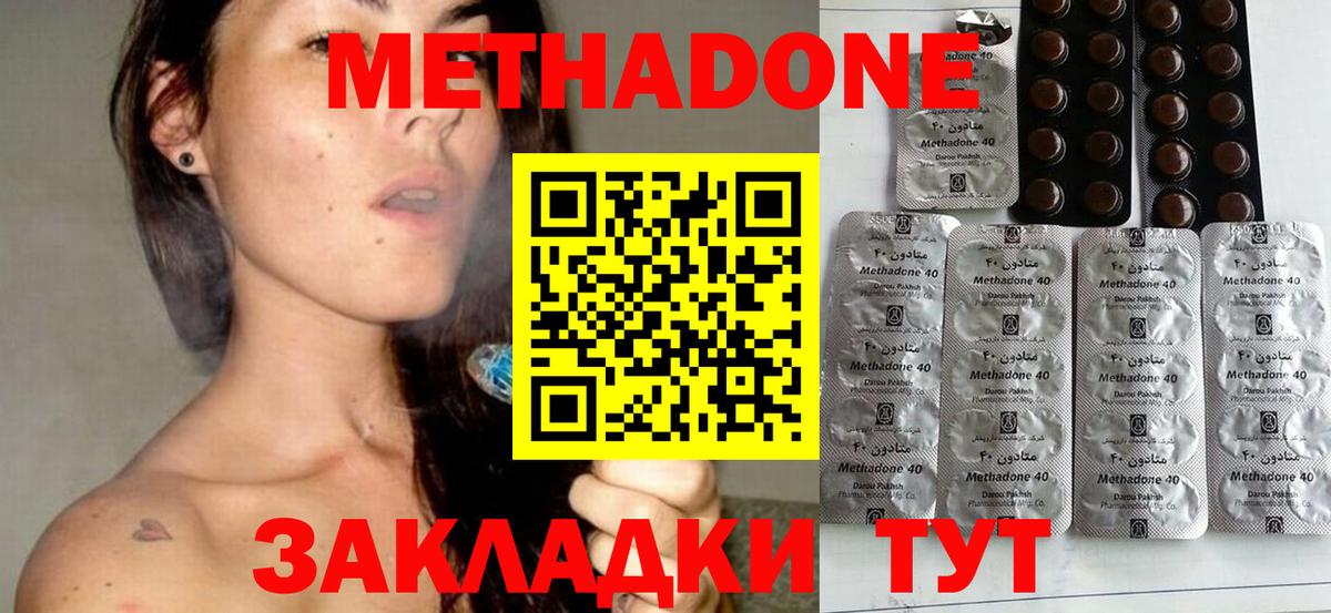 Знаменск  Метадон methadone    зеркало  Вход с VPN 