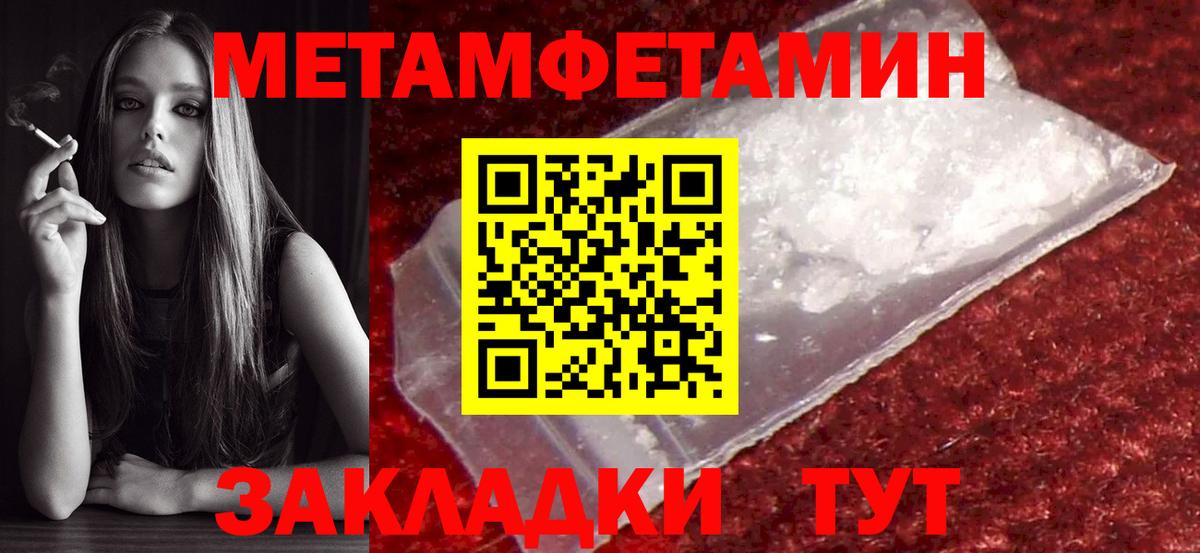 МЕТАМФЕТАМИН Methamphetamine Знаменск