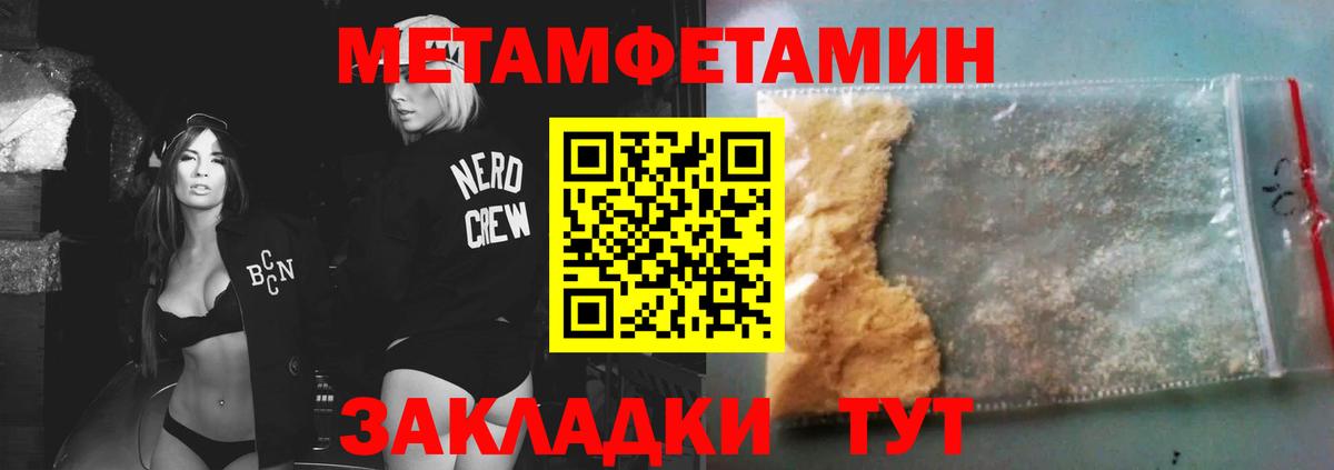 Метамфетамин Декстрометамфетамин 99.9%  Вход с VPN  Метамфетамин Декстрометамфетамин 99.9%  Метамфетамин  Знаменск 