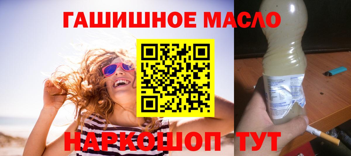 Дистиллят ТГК вейп с тгк  ТГК концентрат  Знаменск  Вход с VPN 